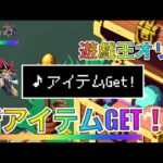 遊戯王パック開封 【おまけ】新しいアイテムをGET!! さらにお正月オリパを見つけてきたので報告します。