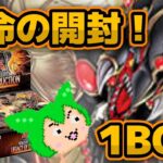 【#遊戯王】LEGACY OF DESTRUCTION　新年1発目の運命の開封！【#ずんだもん】