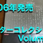 【遊戯王】絶版開封MASTER COLLECTION Vol.2