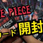 【ONE PIECEカード】双璧の覇者っ！です！【開封動画】