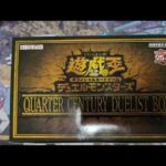 陰キャぼっちのQUARTER CENTURY DUELIST BOX開封！