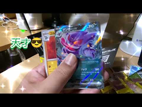 ワイルドフォース ポケモンカード開封SAR出ました #pokemon #pokeka