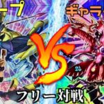 [#遊戯王]新たな切り札を手にし、我が戦いはここより始まる!!!”ホープ”VS”ギャラクシー” フリー対戦vol.287[#バズデュエル]