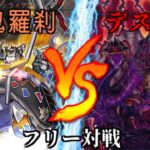 [#遊戯王]ゴブリンモンスター全員で一斉攻撃!!新規カードで一気にライフを削り取る!!”百鬼羅刹(ゴブリンライダー)”VS”デスピア” フリー対戦vol.294[#バズデュエル]