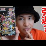 【引退の危機】ダイキ様はこの開封で嫁のナンジャモが出てくれなければYouTube引退を考えてるらしいです