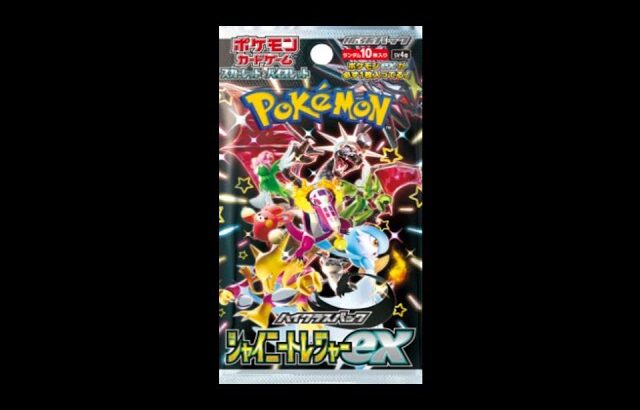 ポケモンカード　シャイニートレジャーex　1BOX開封