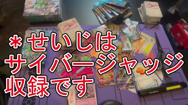 【ポケモンカード開封】hekさんが入り浸ってるBARで新弾開封したら思ったよりカバネリ回でした