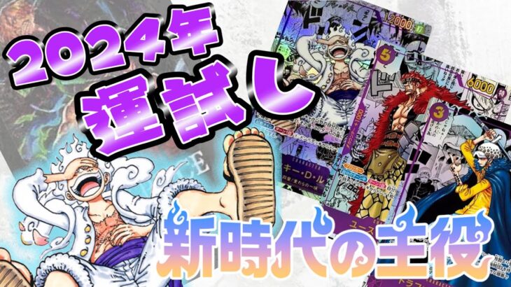 【ワンピース】運試しＢＯＸ開封!!#ワンピース #onepiece