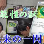 【ポケカ】ポケモンカード開封が恐ろしいくらいに楽しすぎた…part2