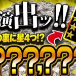 【遊戯王】新たな演出でいきなり神引き！？出だし最悪だったまたじろうが最後に引いたカードに驚愕！【開封】