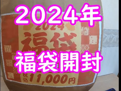 【遊戯王】某ｶｰﾄﾞｼｮｯﾌﾟの福袋開封