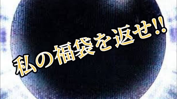 【遊戯王】福袋に入っていたライズオブデュエリスト開封するぜ、リベンジできるか！？