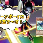 【遊戯王マスターデュエル】ペガサスさんからお年玉でパック開封だ！