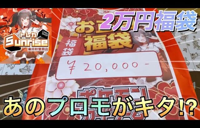 【ポケカ】残り物には福がある！？爆アド狙って開封じゃい‼︎