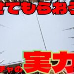 【#遊戯王】地元低額ガチャを開封！やっぱりこの価格帯のガチャが落ち着く〜