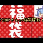 【遊戯王】これは買うしかないでしょ〜【福袋】