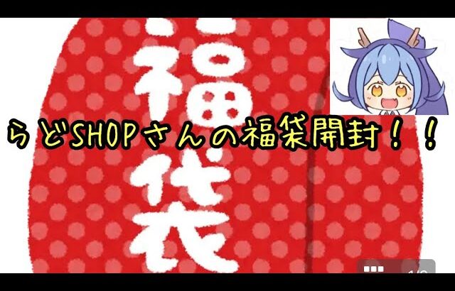 【遊戯王】これは買うしかないでしょ〜【福袋】