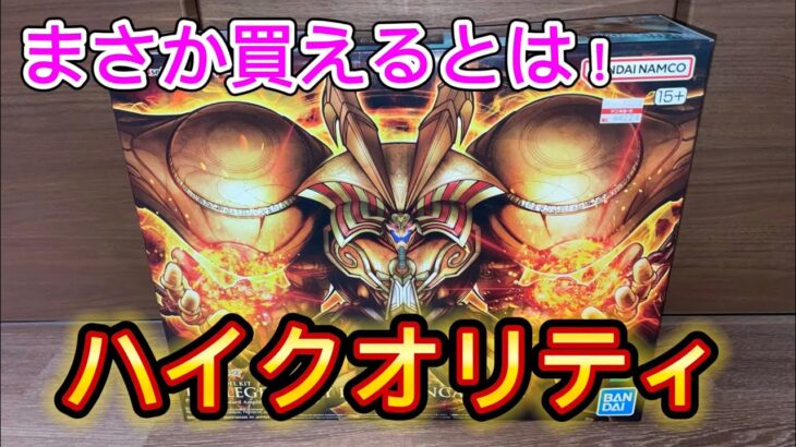 【遊戯王】偶然欲しかったやつゲット！エグゾディアプラモ開封！【プラモデル】