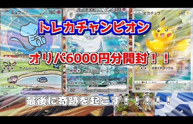 [ポケカ開封] 我らがホームにオリパ買いに行ったらとんでもないことになった！！！！