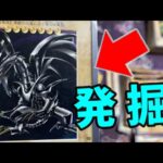 実家から発掘したバンダイ版カードを開封【遊戯王】