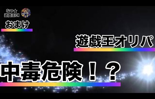 遊戯王パック開封 【おまけ】これがあるからやめられない！オリパからあのマジシャンカードを引き当てたので報告します。