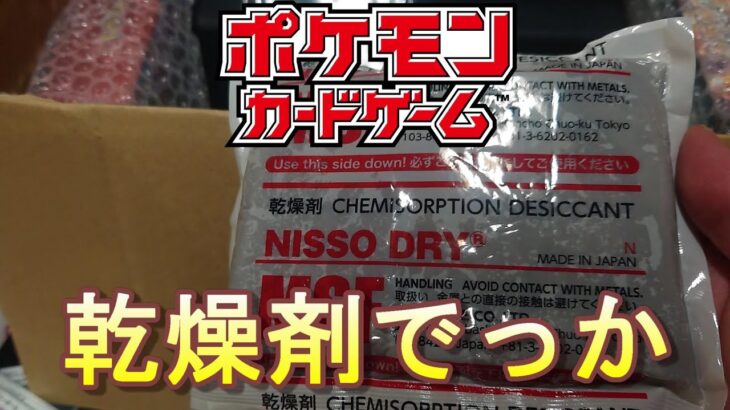 とても丁寧に梱包してある引退品を開封！