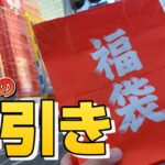 【神引き】ポケカ福袋開封でまさかのとんでもない引きをかましたぞｗｗｗ