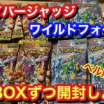 【ポケカ】新弾をまったり開封であのカードが降臨！？