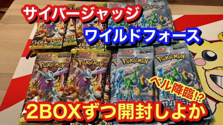 【ポケカ】新弾をまったり開封であのカードが降臨！？