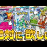 【ポケカ】強すぎキャッチャーと可愛すぎベルを狙って『サイバージャッジ』を開封するぜぇ！！【ワイルドフォース/サイバージャッジ開封動画】