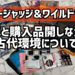 【ポケモンカード】新弾と購入品開封しながら環境について雑談