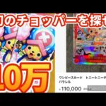 【ワンピースカード】もはや神回と言える強運を見せたメモリアルコレクション開封動画　#ワンピース #ワンピースカード #ワンピースカードゲーム