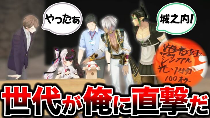 【小学生】夜見そっちのけで盛り上がる遊戯王おじさん達【にじさんじ/切り抜き/加賀美ハヤト/夜見れな/花畑チャイカ/社築/イブラヒム】