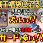 初めての遊戯王福袋で大興奮の大空スバル【ホロライブ切り抜き/大空スバル】