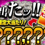 【遊戯王】ついに金スリーブ！！待ちに待ったあのカードとまさかの対面！！！【開封】