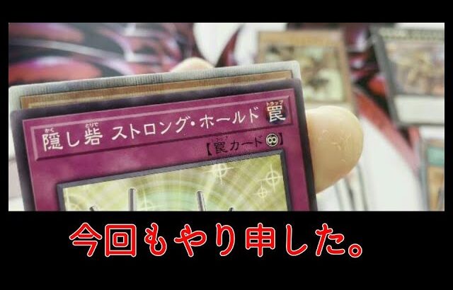 【遊戯王】えっ 1箱でクオシクとシク一緒に出んの？  レガシーオブデストラクション開封