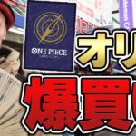 【懲りない】最大100万円分のオリパを秋葉原のワンピカード専門店で爆買い本気開封した結果…