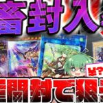 【 遊戯王 】本日発売の最新弾クォーターセンチュリークロニクルをブラマジガール＆1000枚限定トークン狙って大量開封した結果ッ…！！！？【 QUARTER CENTURY CHRONICLE 】