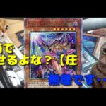 【遊戯王開封動画】遊戯なら1箱でブラックマジシャンガールだせるよな？　きたのはまさかの・・・・　【1箱勝負！】サイドユニティ編！！