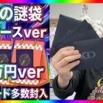 【ワンピカード】一撃15万円オリパの大勝負！飛び出るまさかのカードがヤバすぎた！