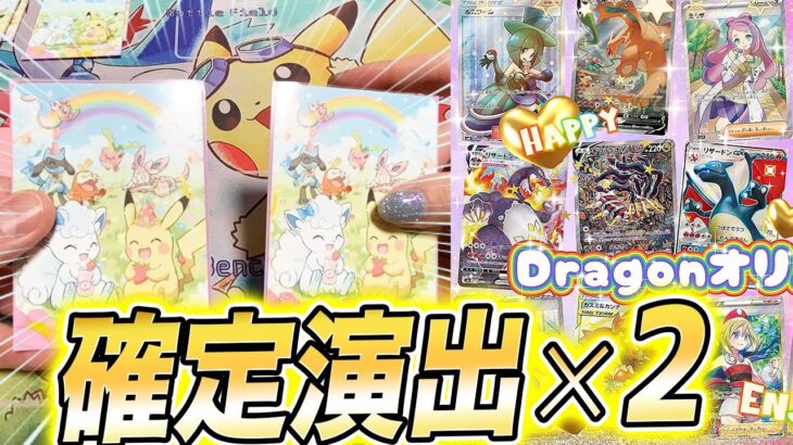 【ポケカ】いちごみるくのオリパで当たり確定演出を2つ引いた結果がやばい…【ポケモンカード】