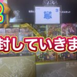 #2東京ドーム遊戯王決闘者伝説25周年！色々と開封していこうぜ！【まりお】【遊戯王】