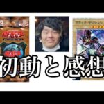 「遊戯王」25周年記念イベント、決闘者伝説限定商品の初動と感想