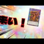 【#遊戯王】25th決闘者伝説プレミアムパック開封！来い！