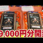 【開封動画】39,000円分のハイクラスパックとクリスマスパックを開封していく！【ポケカ】