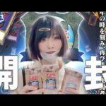 【遊戯王】東京ドーム限定！？復刻版プレミアパックを3BOX開封！【開封動画】【決闘者伝説】