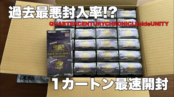 【最悪封入率!?】4カートンに1枚しか入っていないブラックマジシャンガールがやばい#遊戯王ocg #開封動画