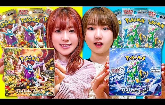 【ポケカ】「ワイルドフォース/サイバージャッジ」4BOX大量開封で激レア登場？ポケモンカード開封で神引きなるか？【購入品紹介】