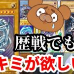 【遊戯王】レリブルの歴戦オリパがカーナベルさんで売っていたので5パック開封！レリーフ盛り沢山のオリパで神引き出来るか！【開封動画】