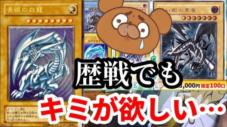 【遊戯王】レリブルの歴戦オリパがカーナベルさんで売っていたので5パック開封！レリーフ盛り沢山のオリパで神引き出来るか！【開封動画】